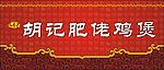 招牌