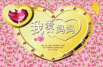感悟母爱  呵护母亲