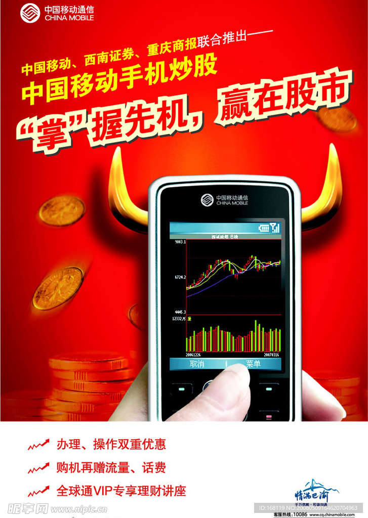 移动专题