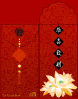 花旗银行红包袋