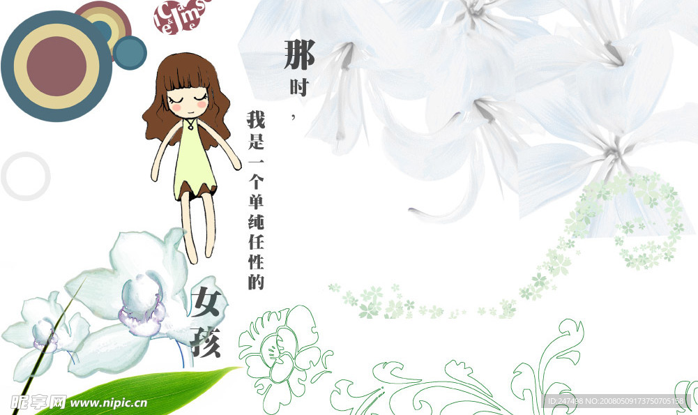 女孩