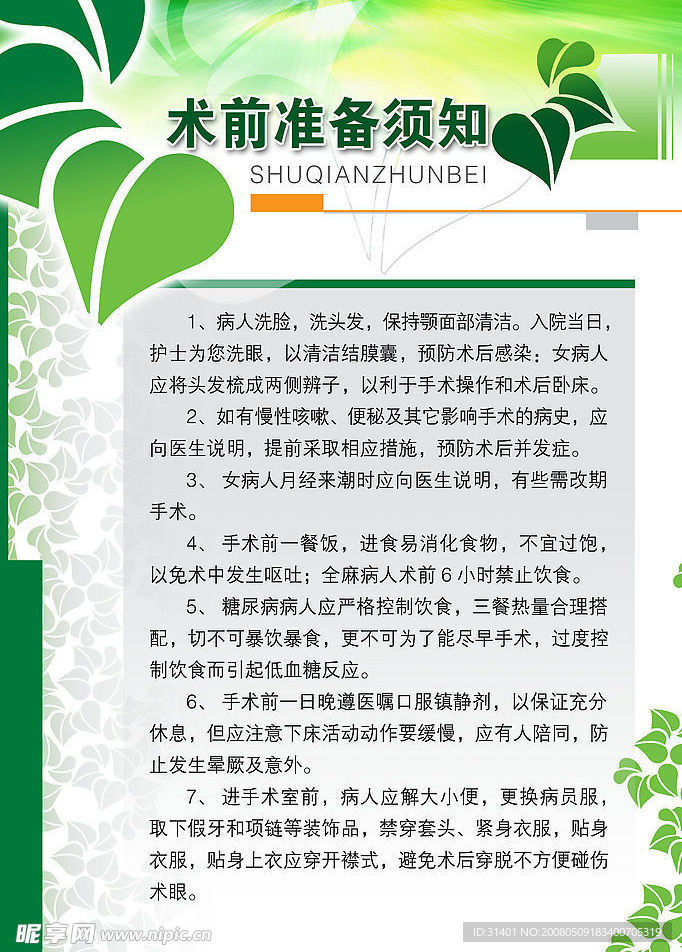 展板样式