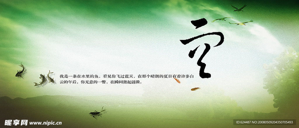 空