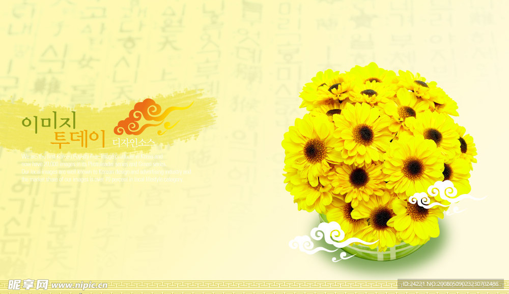葵花
