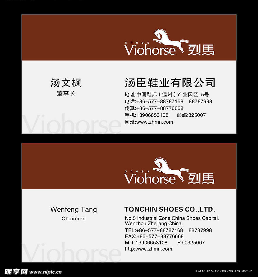 意大利列马名片