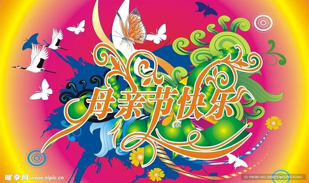 母亲节