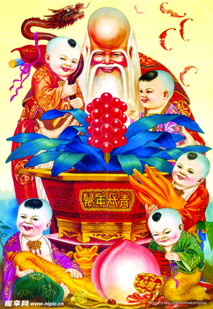 五子寿星