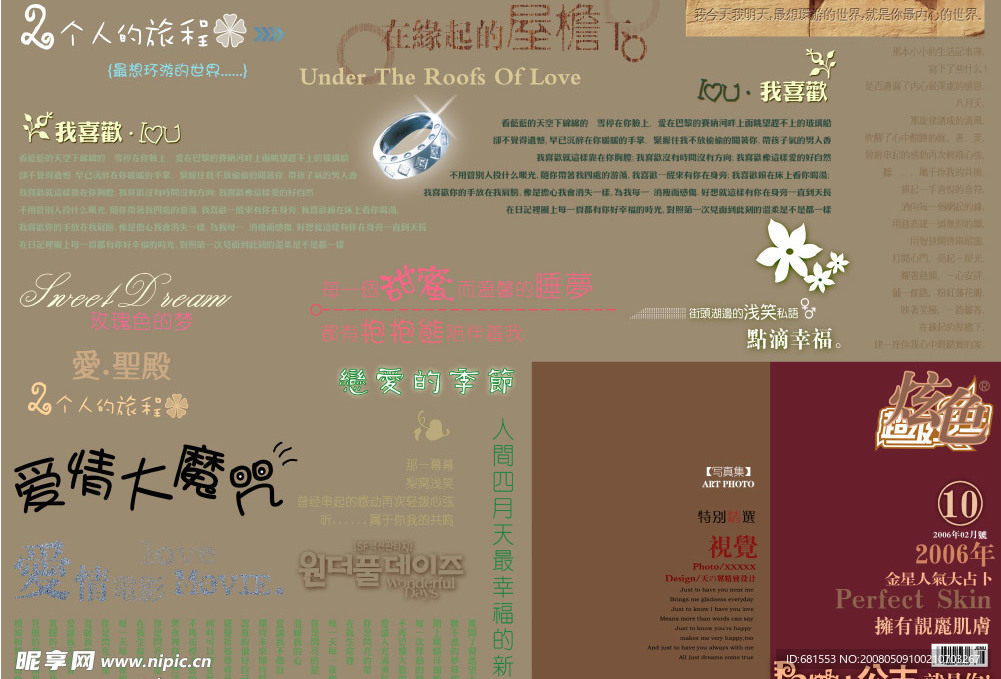 PSD杂志字体素材