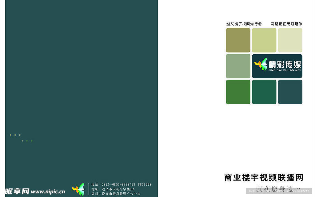 画册封面