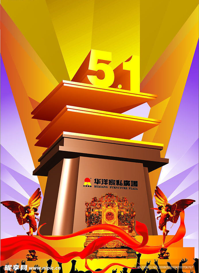 华洋家俬