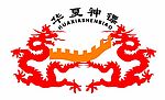 华厦神标