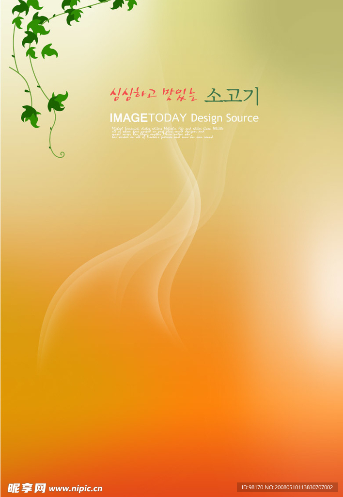 韩国梦幻背景