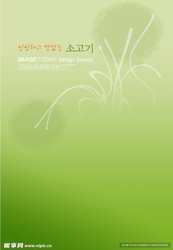 韩国梦幻背景