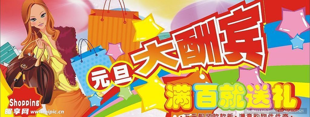 元旦