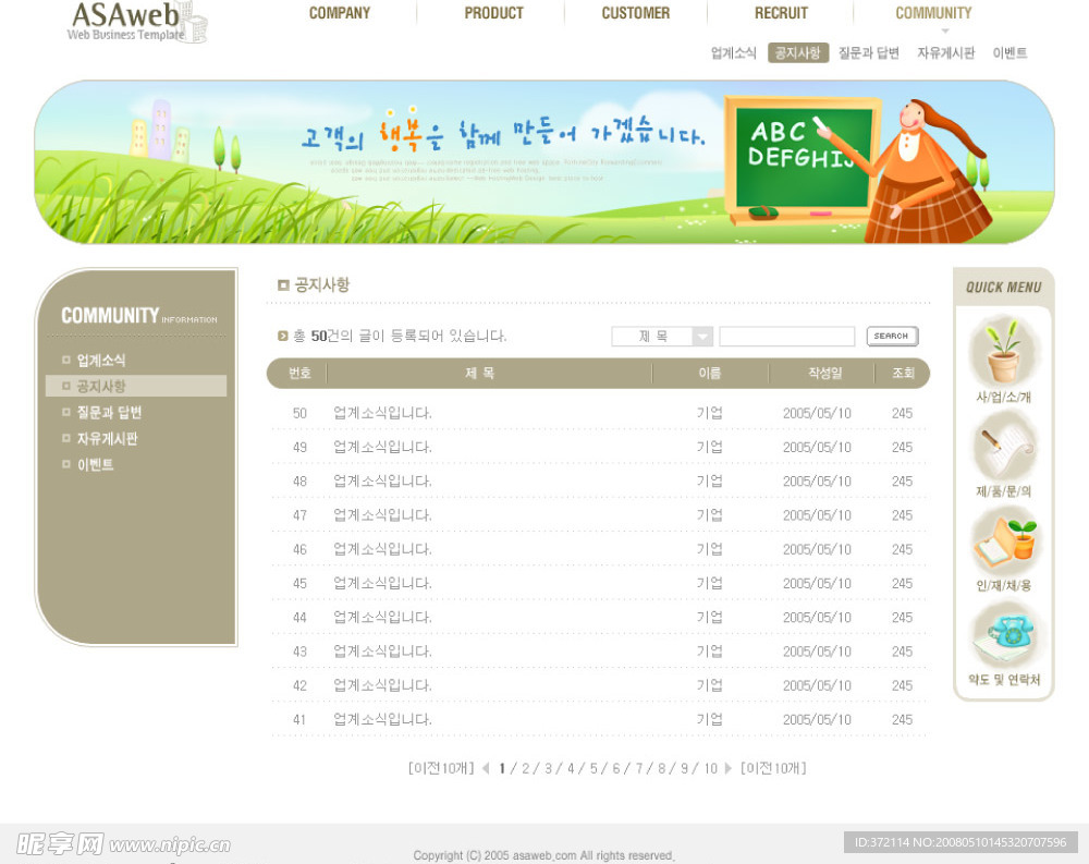 电子产品类韩国网页PSD模板