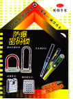 锁具宣传页