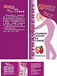 草莓瘦身