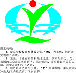 蒙泉中学校徽