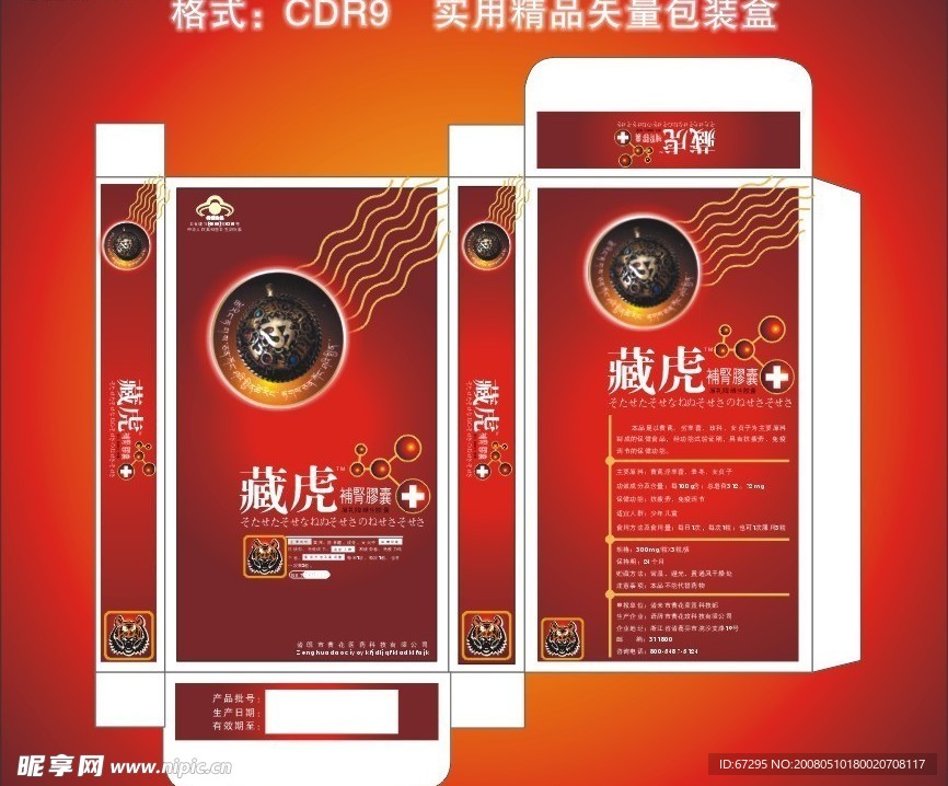 精品包装盒