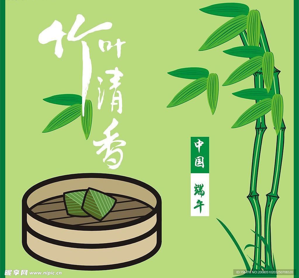 端午节