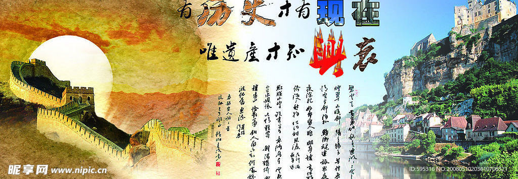 文化遗产