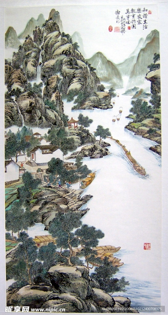 山村水乡