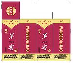 皖北第一窖酒盒包装