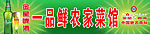 金星啤酒