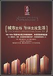 房地产单张