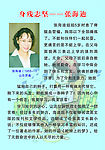 张海迪