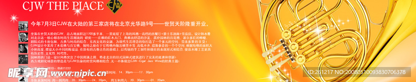 音乐广告展板