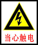 闪电标志