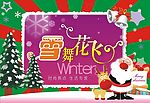 圣诞节吊旗设计　元素　版式
