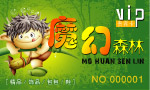 贵宾卡