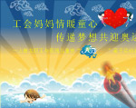六一儿童节2