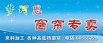 窗帘效果图 梦珂思窗帘 窗帘门头