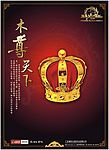 大自然纯木海报B