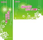 夏天  绿色简装版