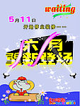 六月激情