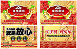 纸巾包装