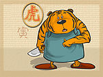 虎