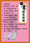 制度牌