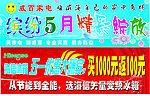 吊旗