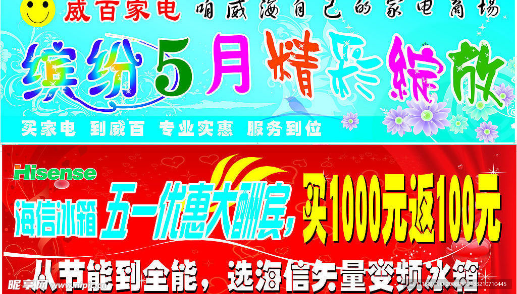 吊旗