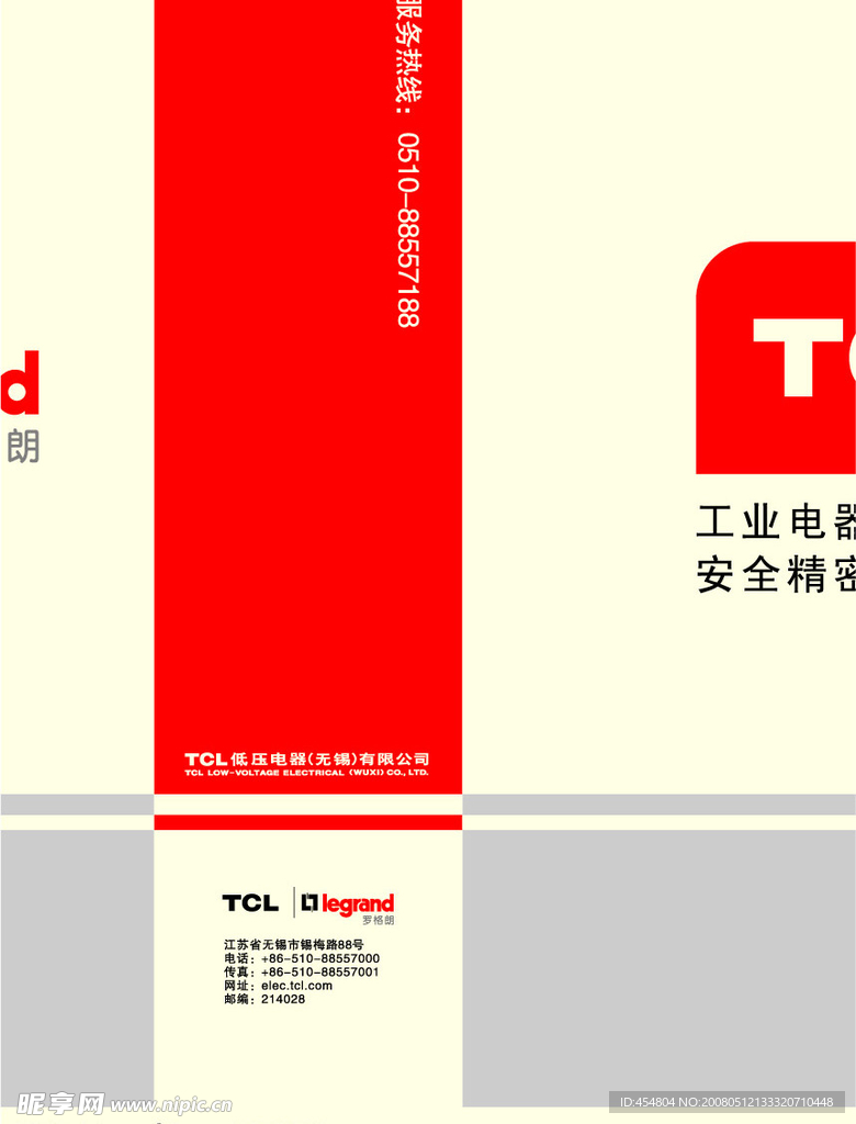 TCL手提袋