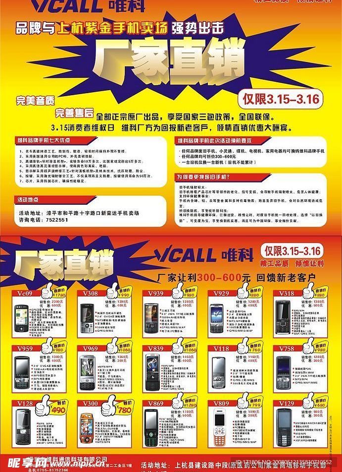 维科DM单