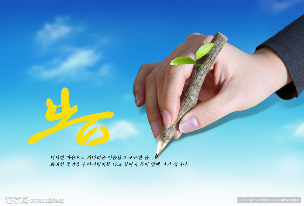 韩国广告PSD素材风景