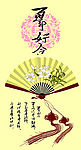 百年好合