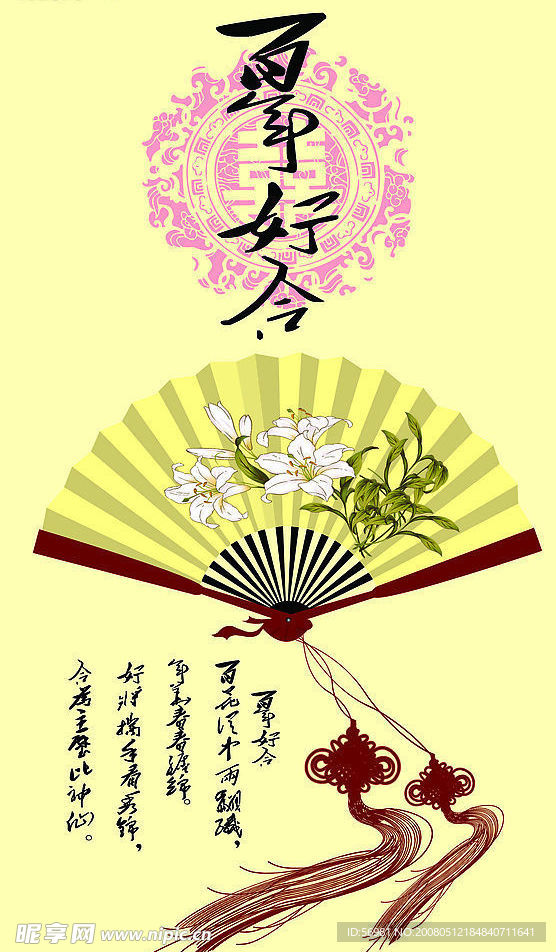 百年好合