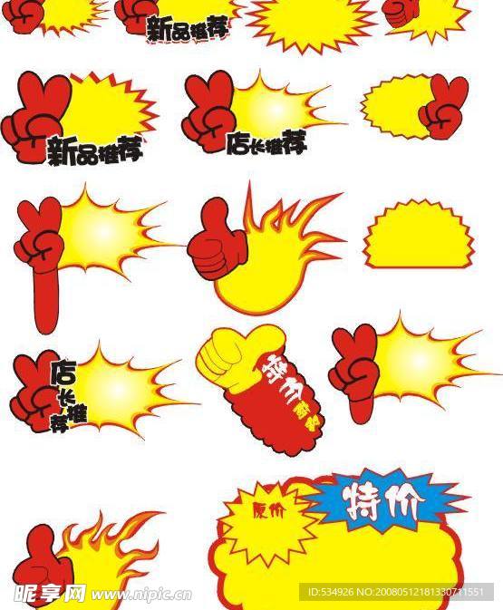 爆炸签
